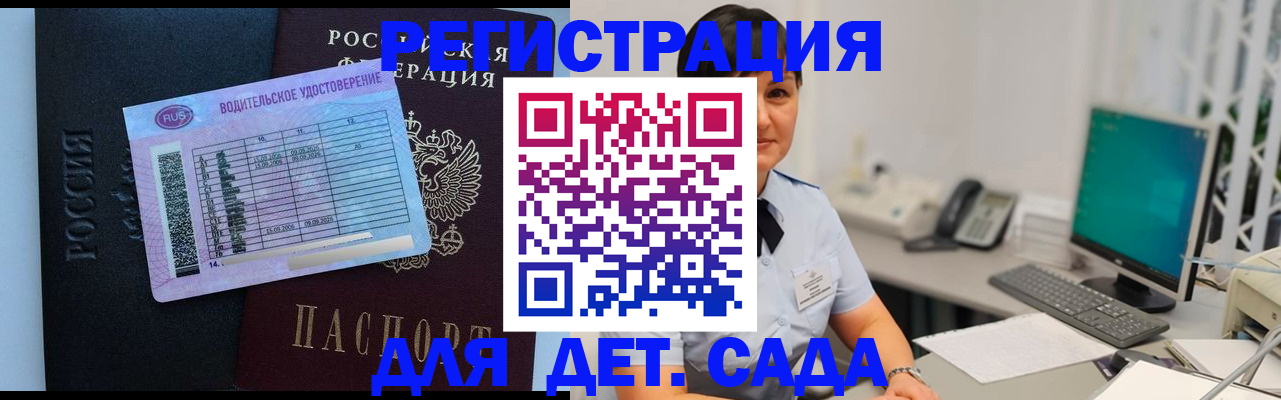 временная регистрация купить в Одинцово