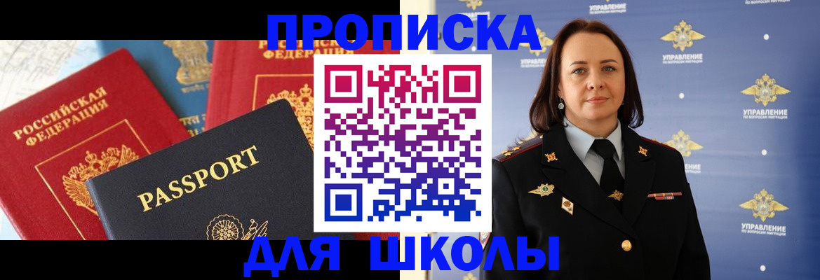 регистрация в Одинцово