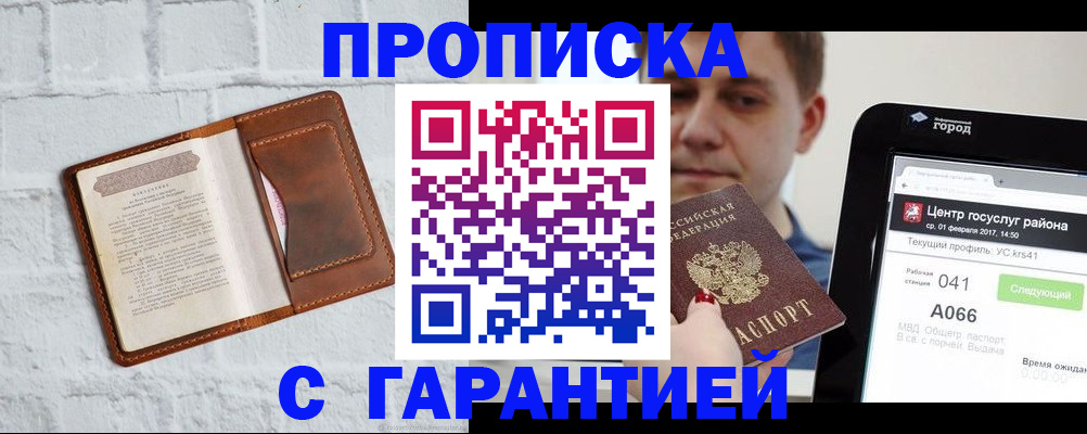 регистрация для дет. сада в Одинцово